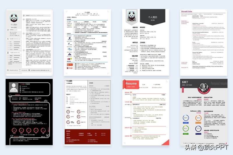 10套word个人简历模板,财务会计简历模板全套word格式