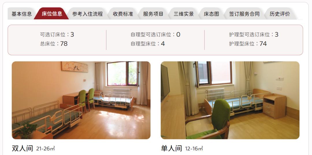 北京养老服务网官方,北京养老服务网官网