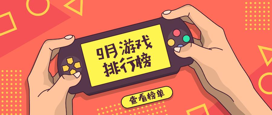 游戏排行榜地铁跑酷排第几名,游戏榜地铁跑酷