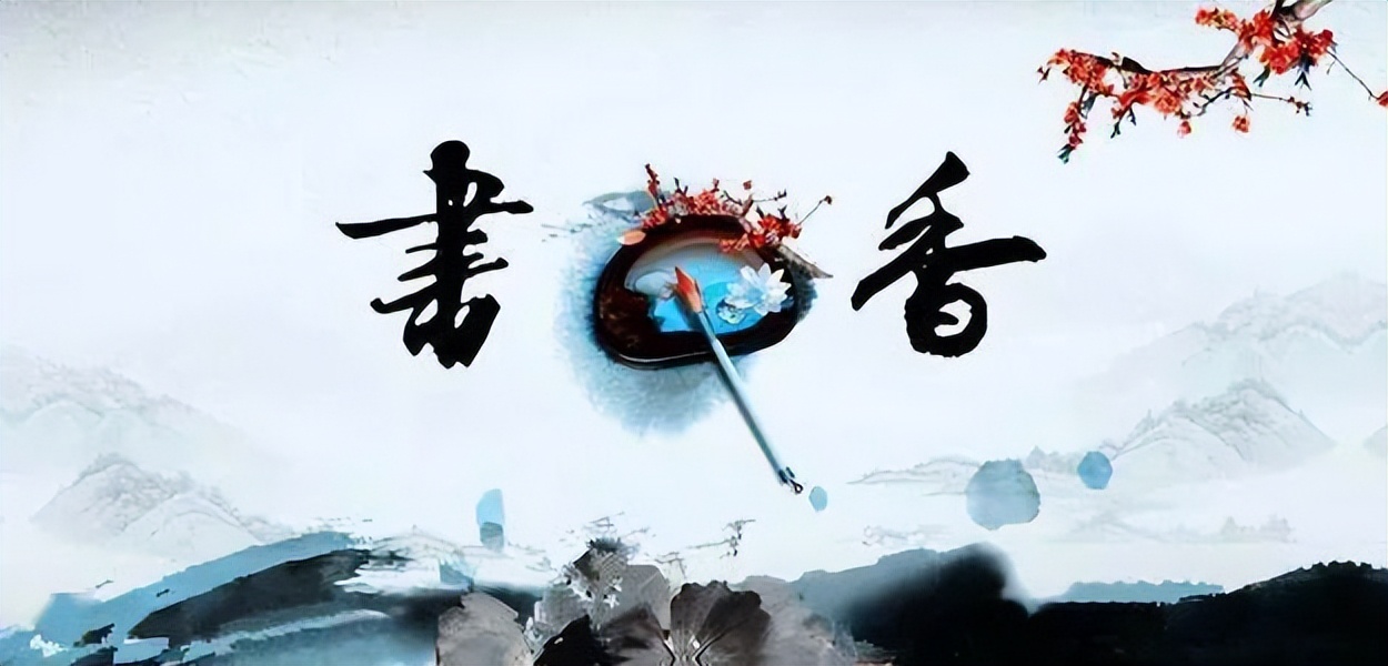 【文史英华】试看星移随物换芳馨依旧漫人间——赵义山《斜出斋韵语前集》赏评‖熊笃