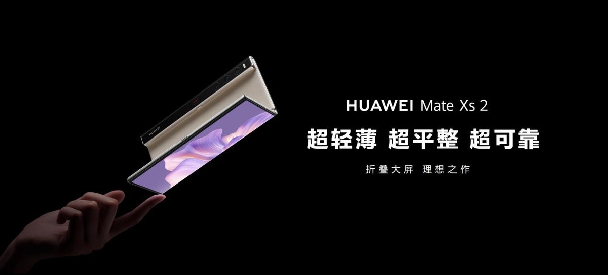 华为新款折叠屏手机matexs,华为发布第二款折叠屏手机matexs