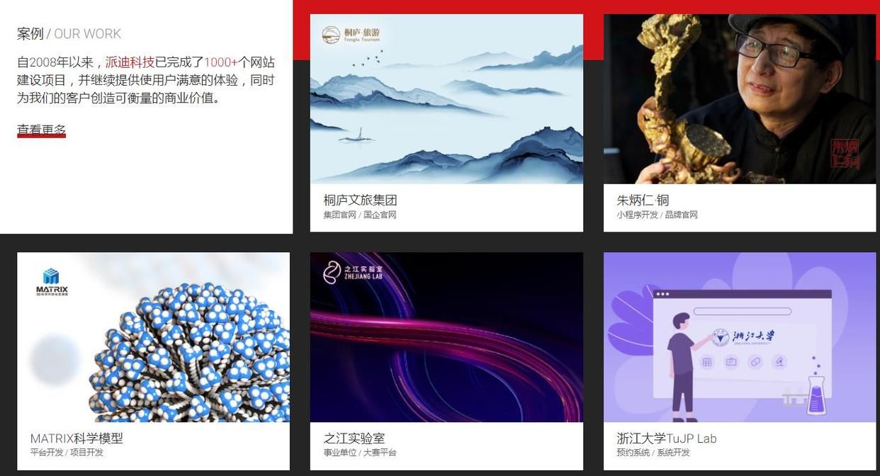 口碑好网站建设机构排名,国内网站建设公司哪家好