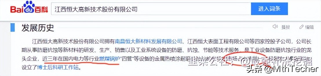 恒大高新：公司是绿电隐形冠军，地处江西，完美对标赣能股份