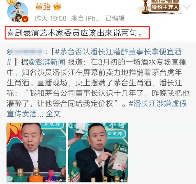 董路连线怼喷子,董路说赵丽蓉