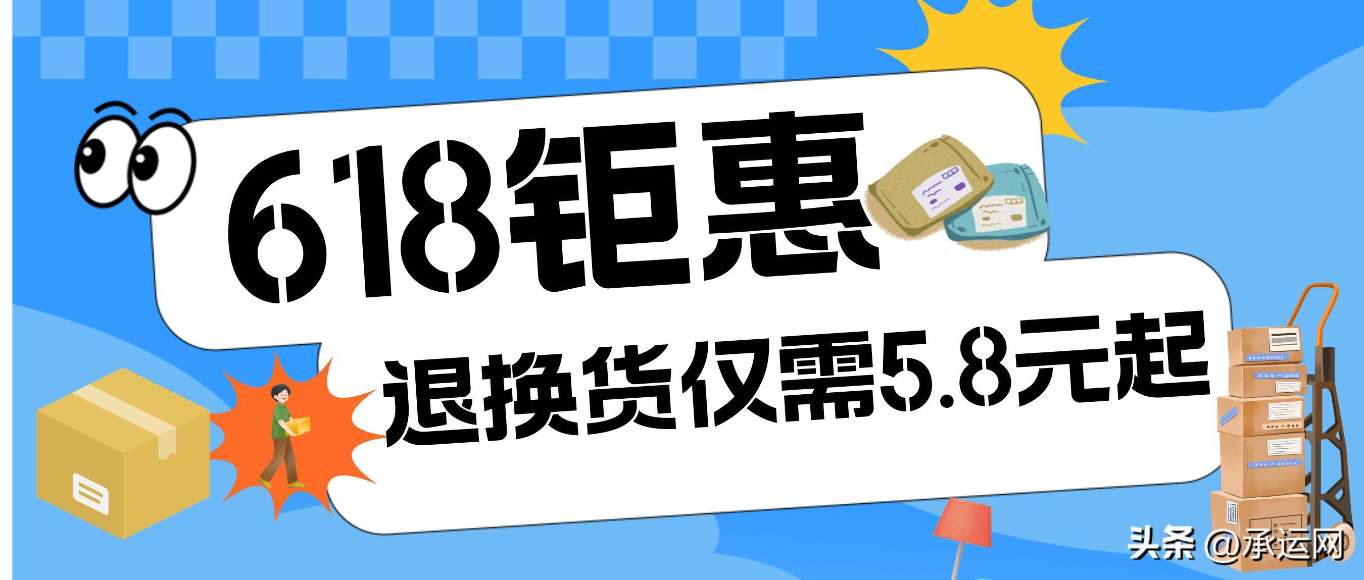 韵达快递和京东快递折扣,韵达中通圆通快递起步价格