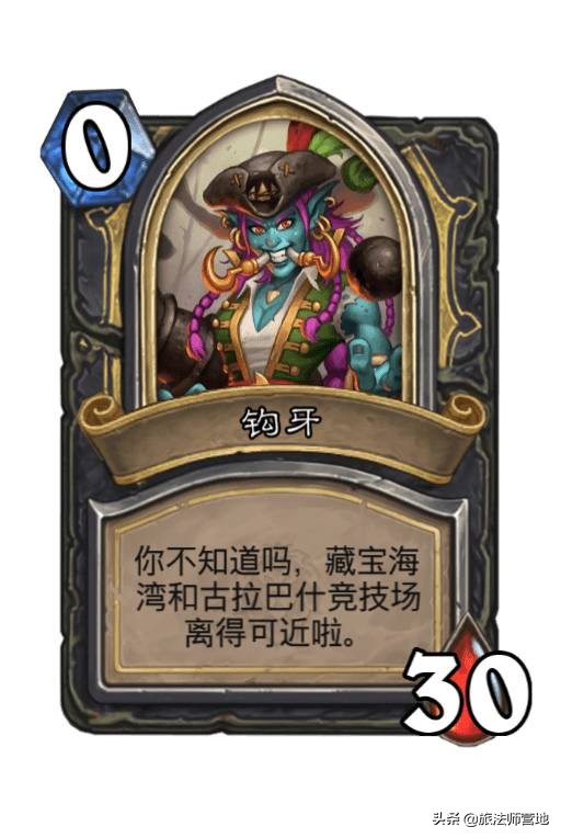 炉石传说沉没之城法师,炉石传说探寻沉没之城返橙卡