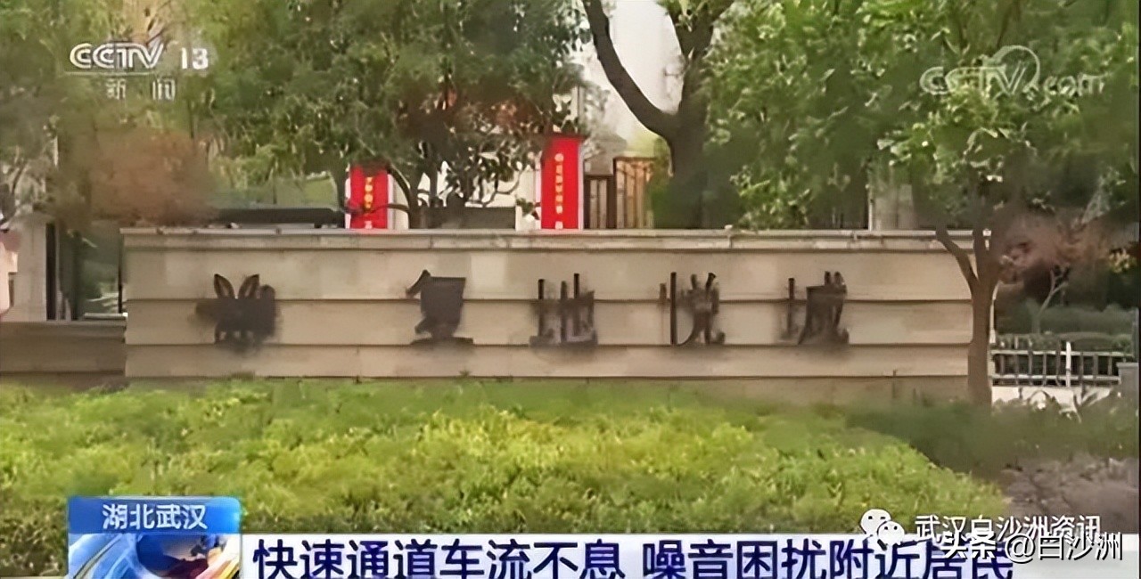 武汉复地悦城噪音解决了吗,复地悦城噪音能解决吗