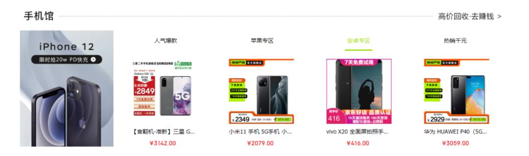 如何用最少的钱买到最好的手机,如何用便宜的价格买手机