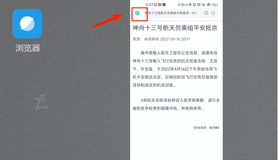 miui浏览器改版,小米浏览器miui12版本