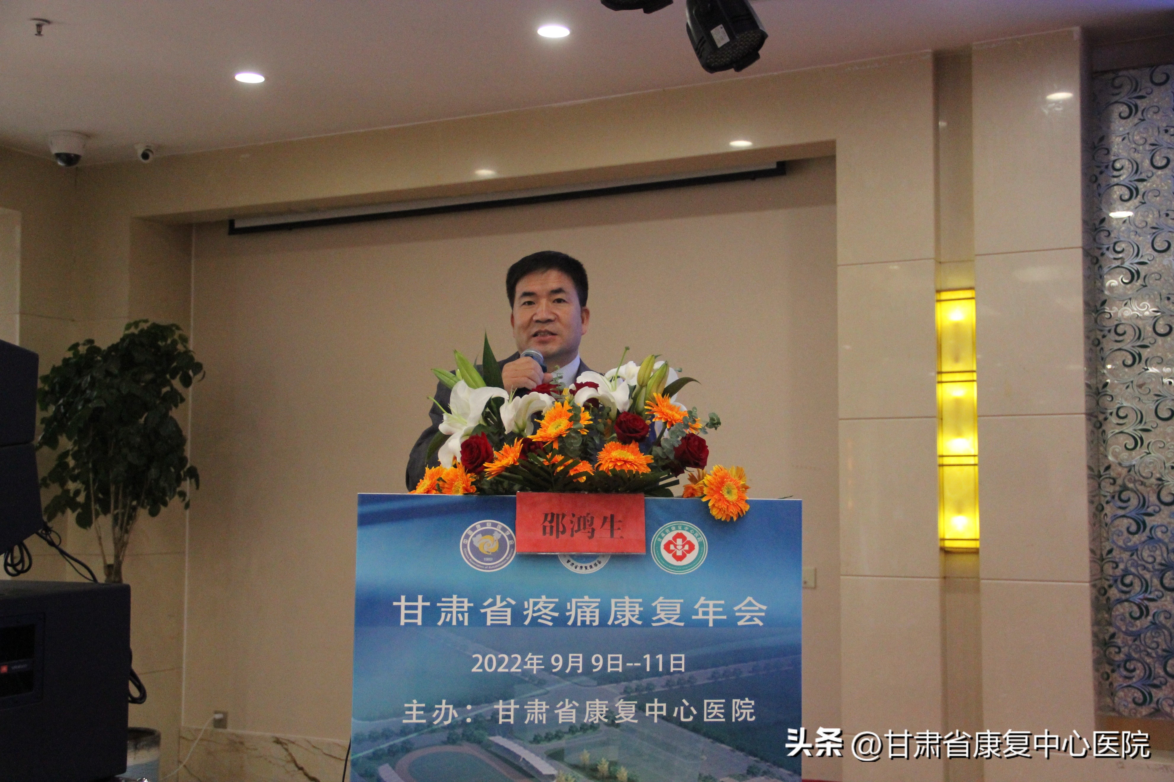 甘肃省康复中心医院新区医院开业系列学术活动——2022年甘肃省疼痛康复专委会学术年会在兰州新区成功召开