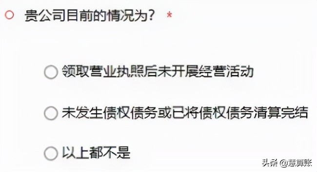 公司简易注销网上办理流程及费用,公司注销简易注销网上流程