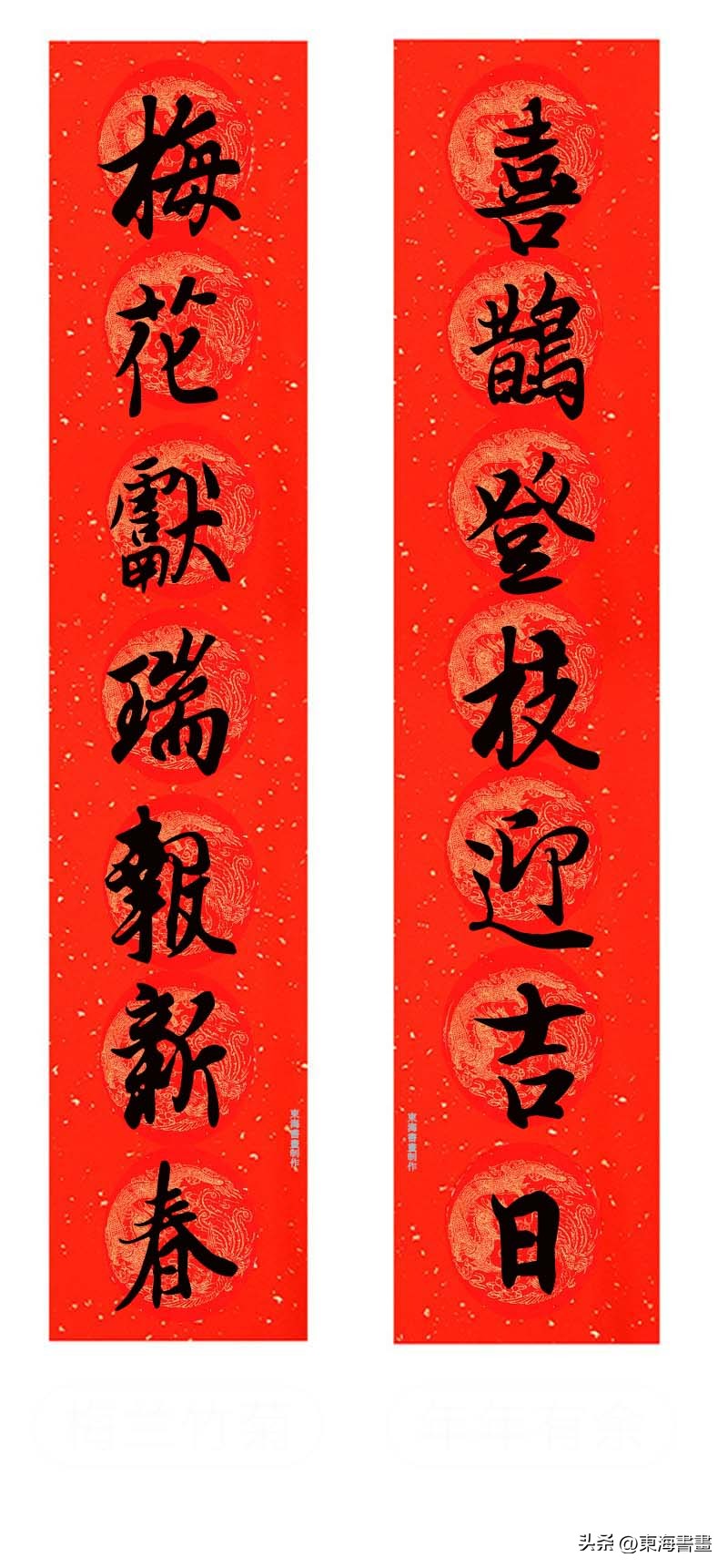 王羲之最好的行书对联,王羲之行书对联飞雪迎春