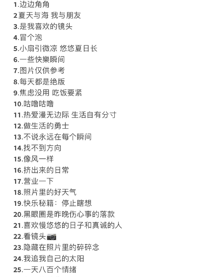 文案情侣纪念日小众简短,结婚祝福文案高级小众简短