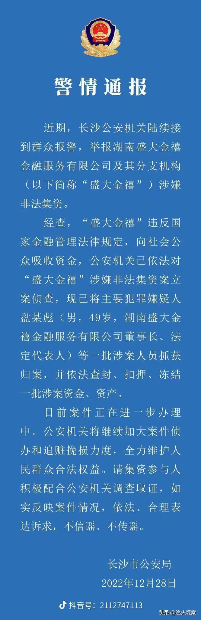 绝代双骄湖南台采访,绝代双骄湖南