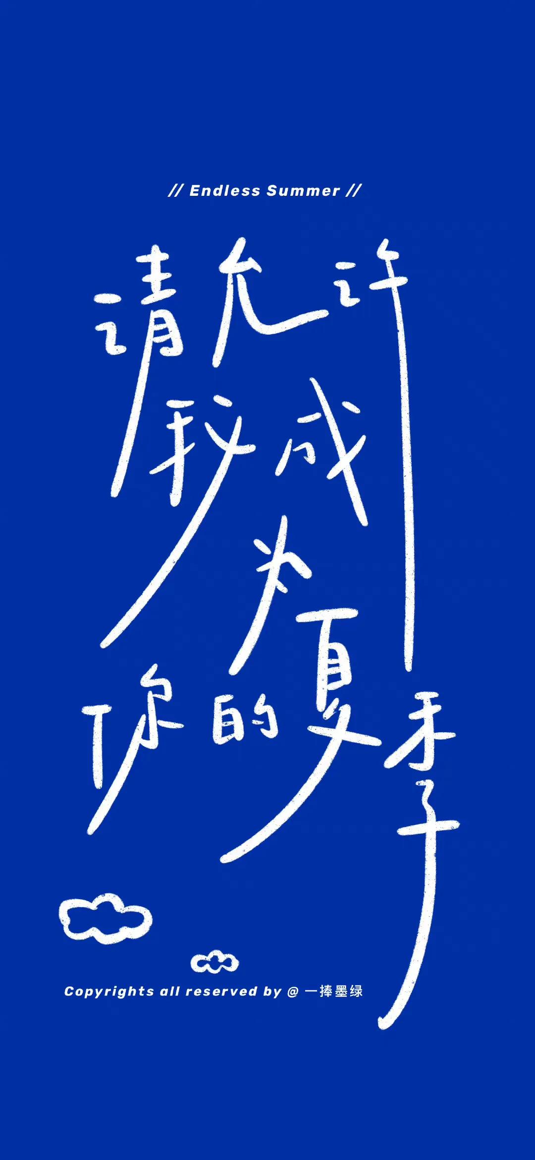 经典语录文字手机壁纸,手机壁纸不惧人言不畏岁月