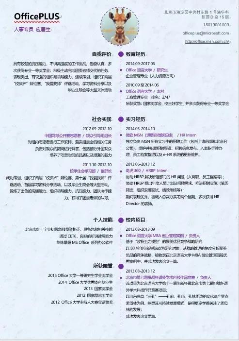 撰写一份属于自己的求职简历,求职干货如何制作一份合适的简历