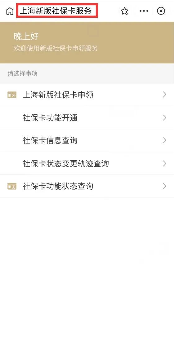 【便民】快速展码，语音搜索、智能客服……你知道这些“随申办”使用小技巧吗？