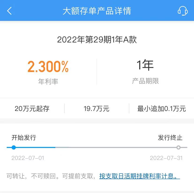20万，放在银行做大额存单，一年利息有多少？