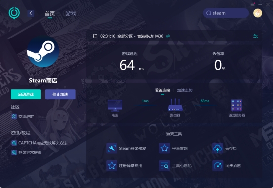 steam账号注册图文详细教程分享,steam账号注册与激活方法图文详解