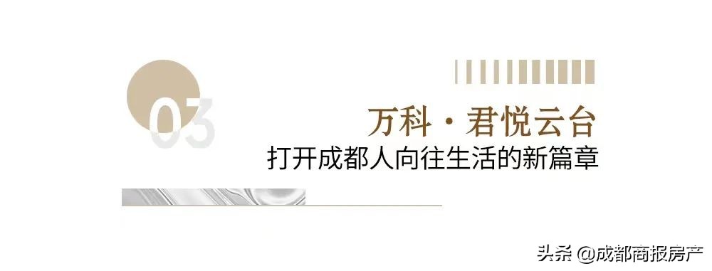 万科以人为生活核心唤醒城市未来,万科聚焦核心城市
