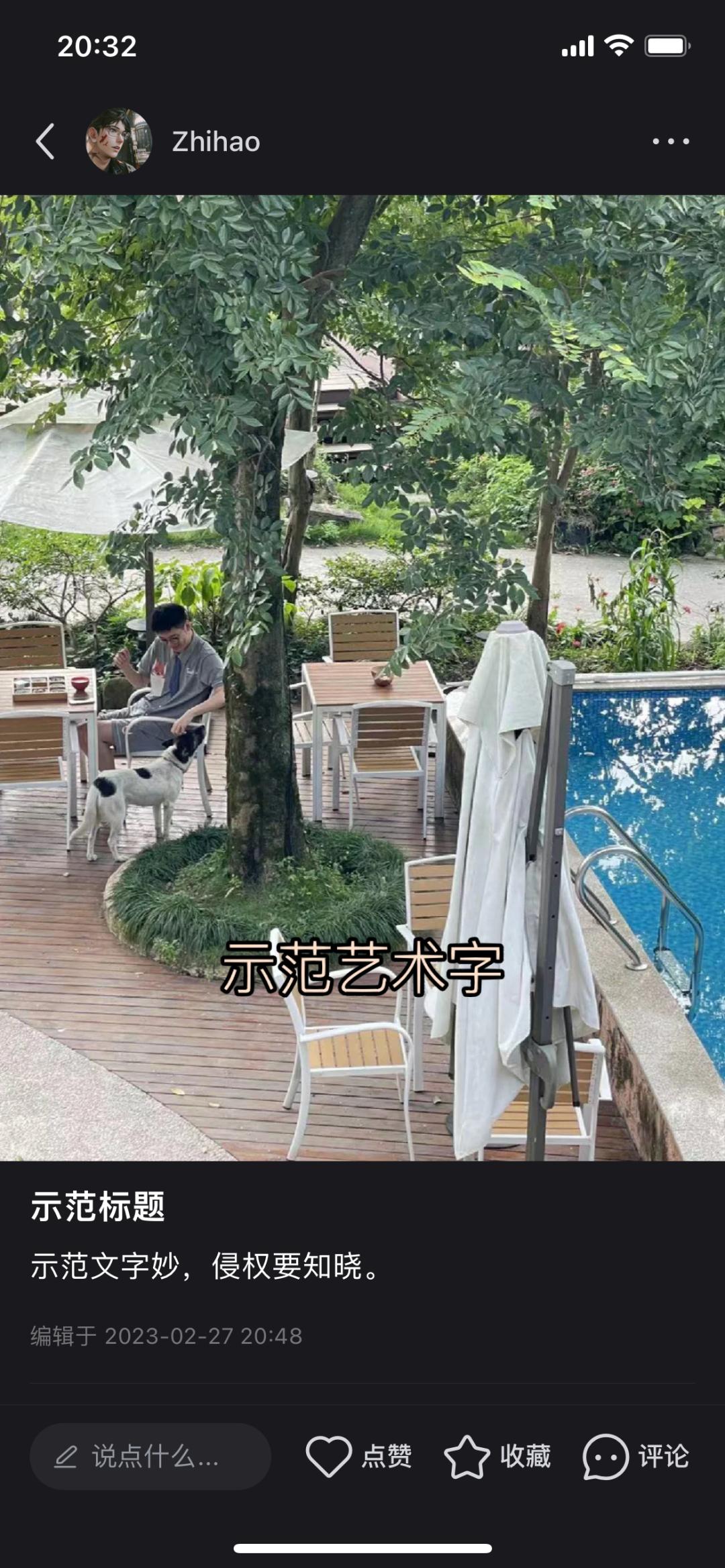 公众号内容涉及侵权4.1条,公众号侵权风险怎么解决