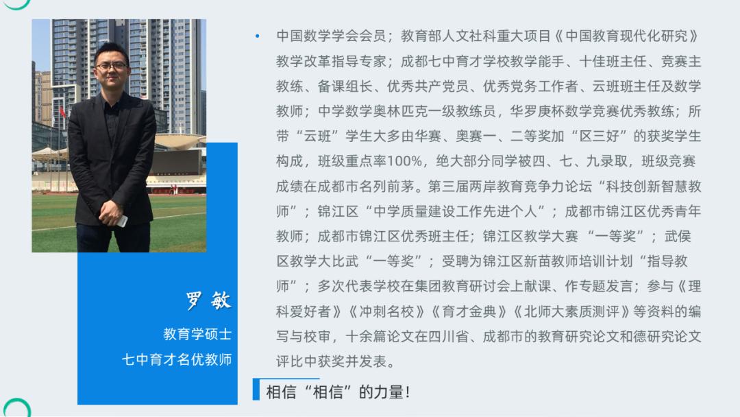 双流区引进七中石室中学,引进成都七中墨池书院
