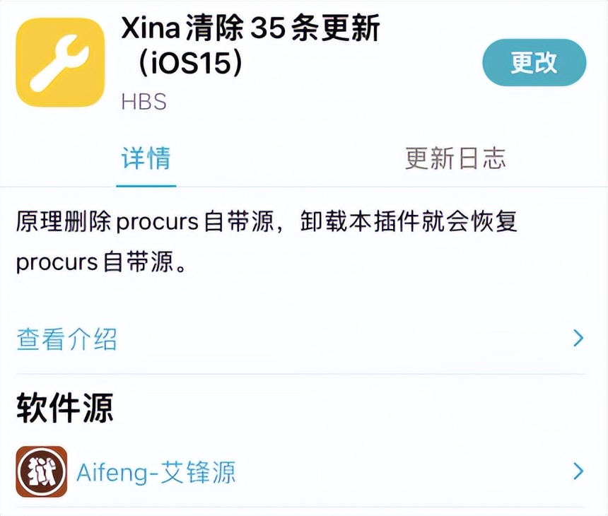 iOS16.2AppSync插件更新,可以任意安装IPA