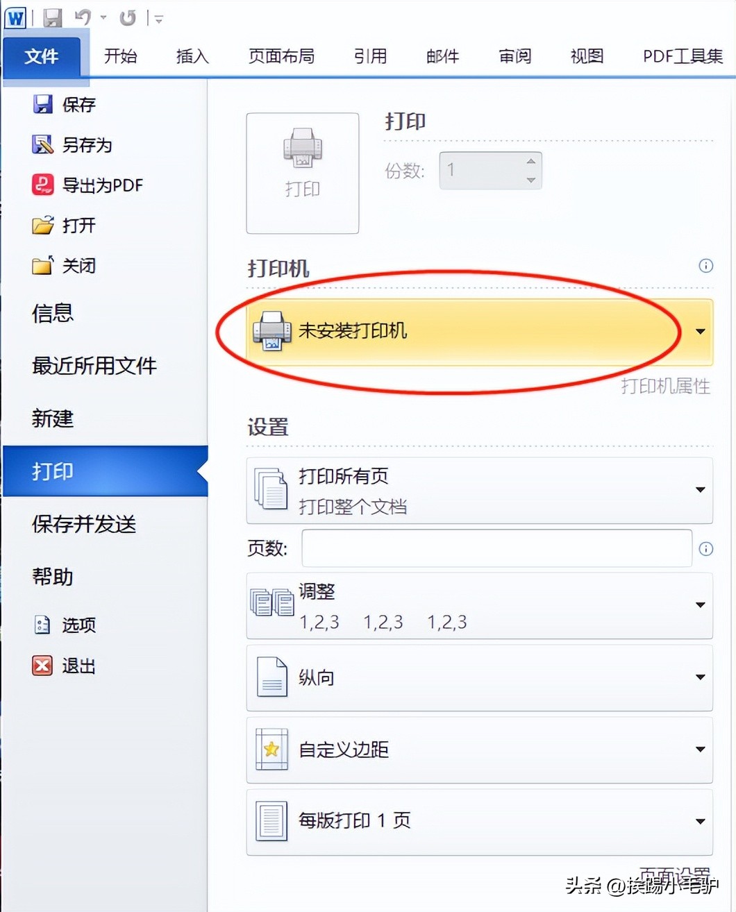 windows10的打印服务启动后自动停止,win10打印服务老是自动关闭修复