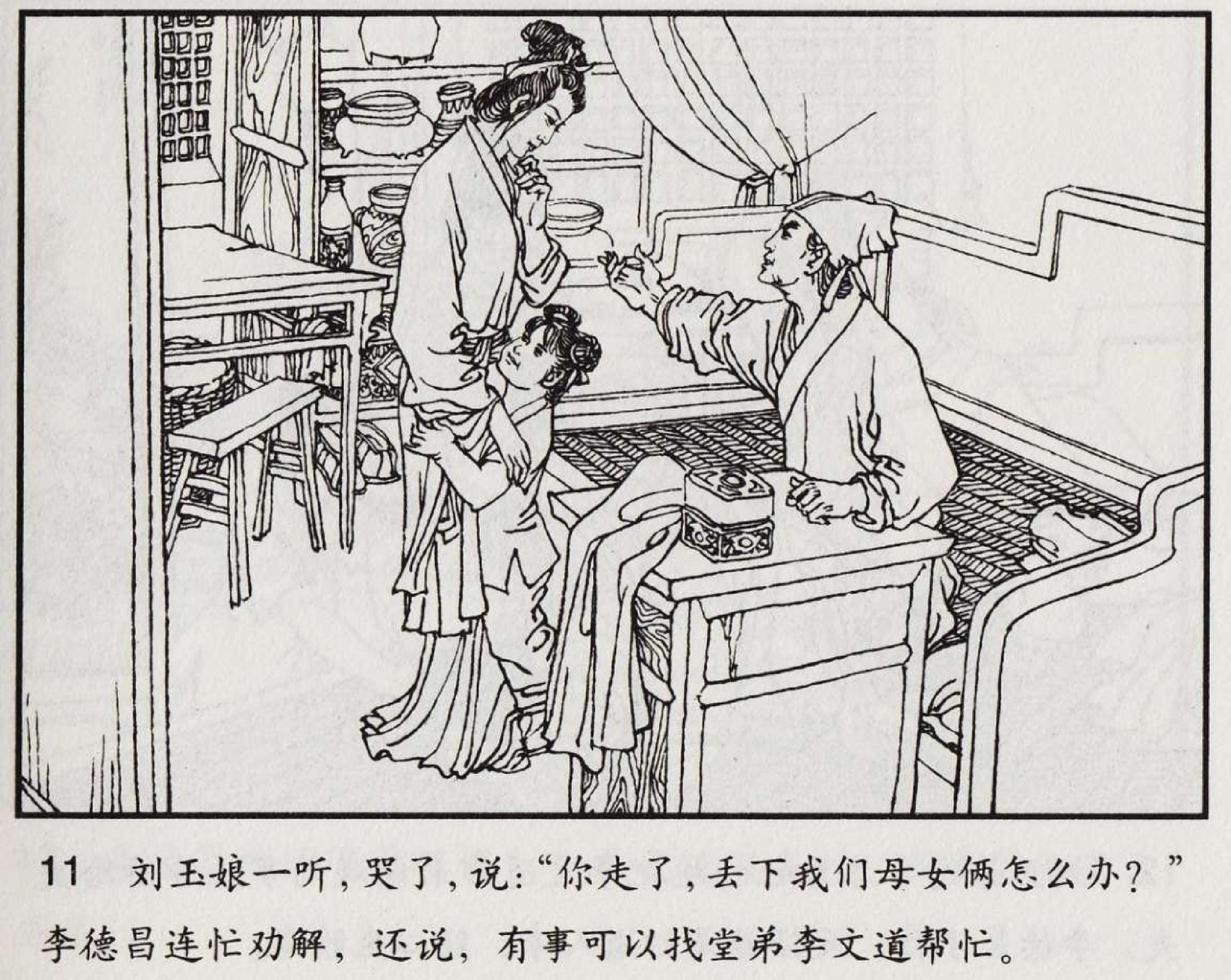 魔合罗连环画价格,魔合罗