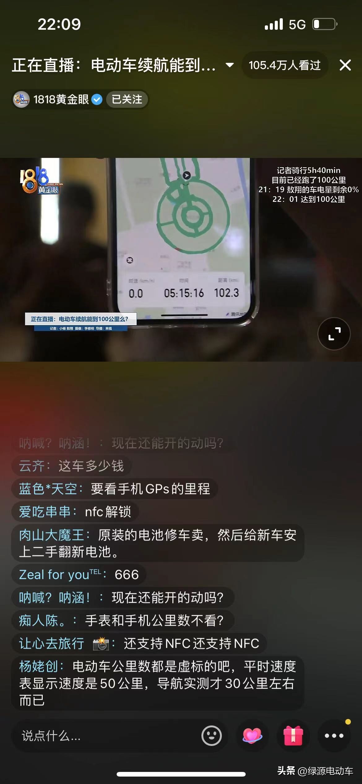 电动车虚假续航,电动车虚标续航严重值不值得买