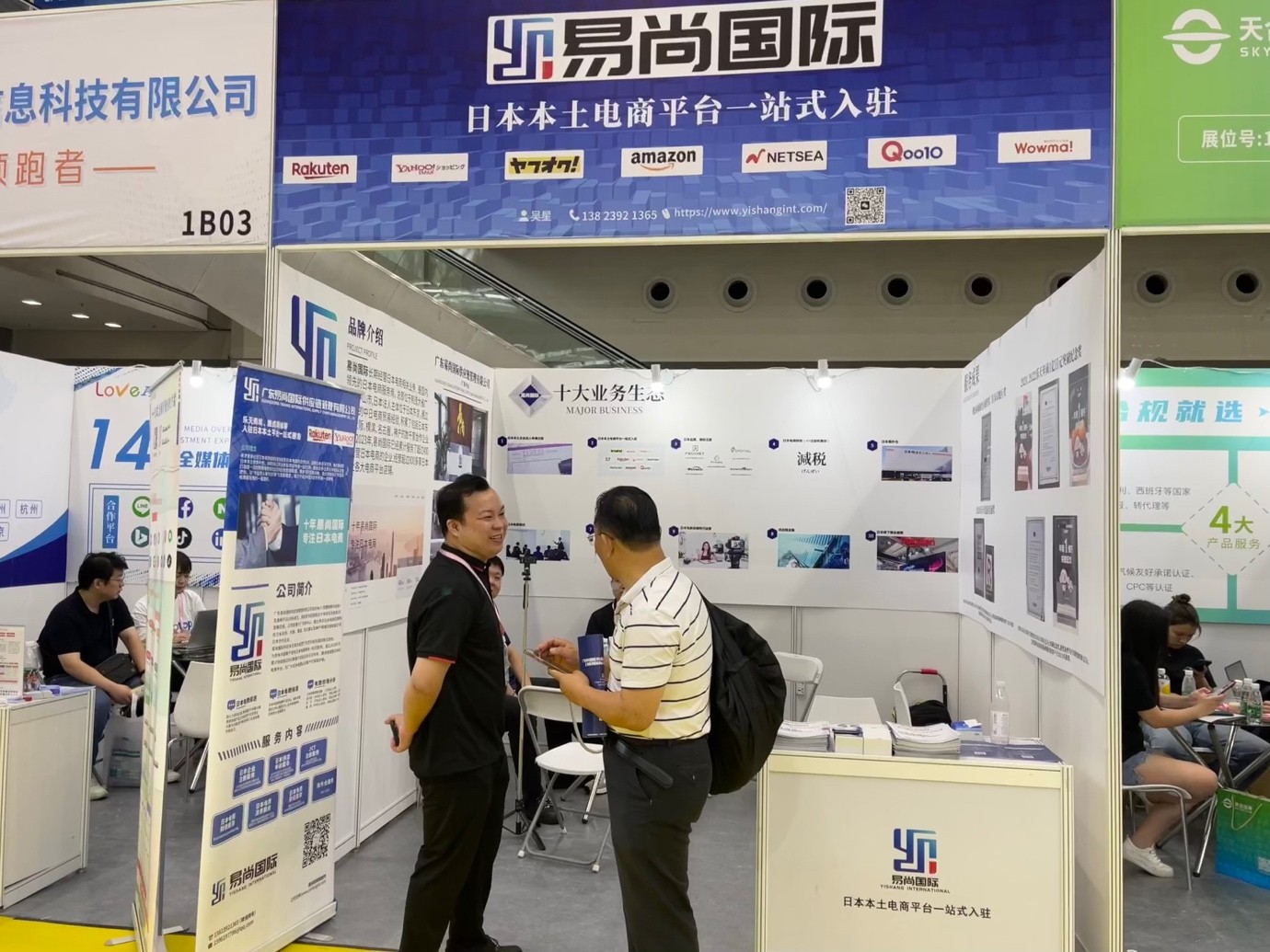 易尚国际参加深圳2023CCEE雨果跨境电商展会圆满收官