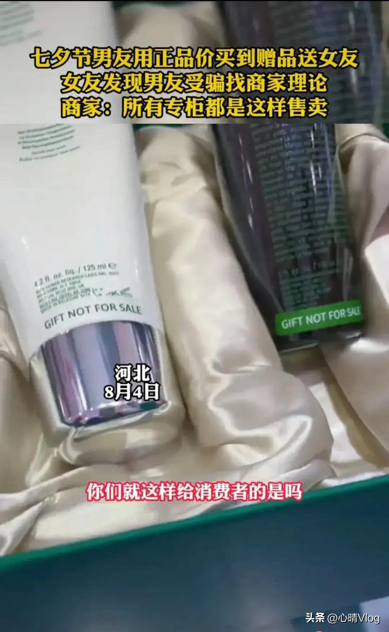 海蓝之谜假化妆品报警,海蓝之谜赠品当正品卖违法吗