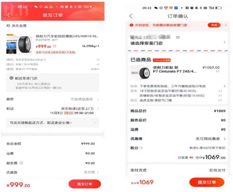 双十一轮胎折扣有多大,双十一差价事件