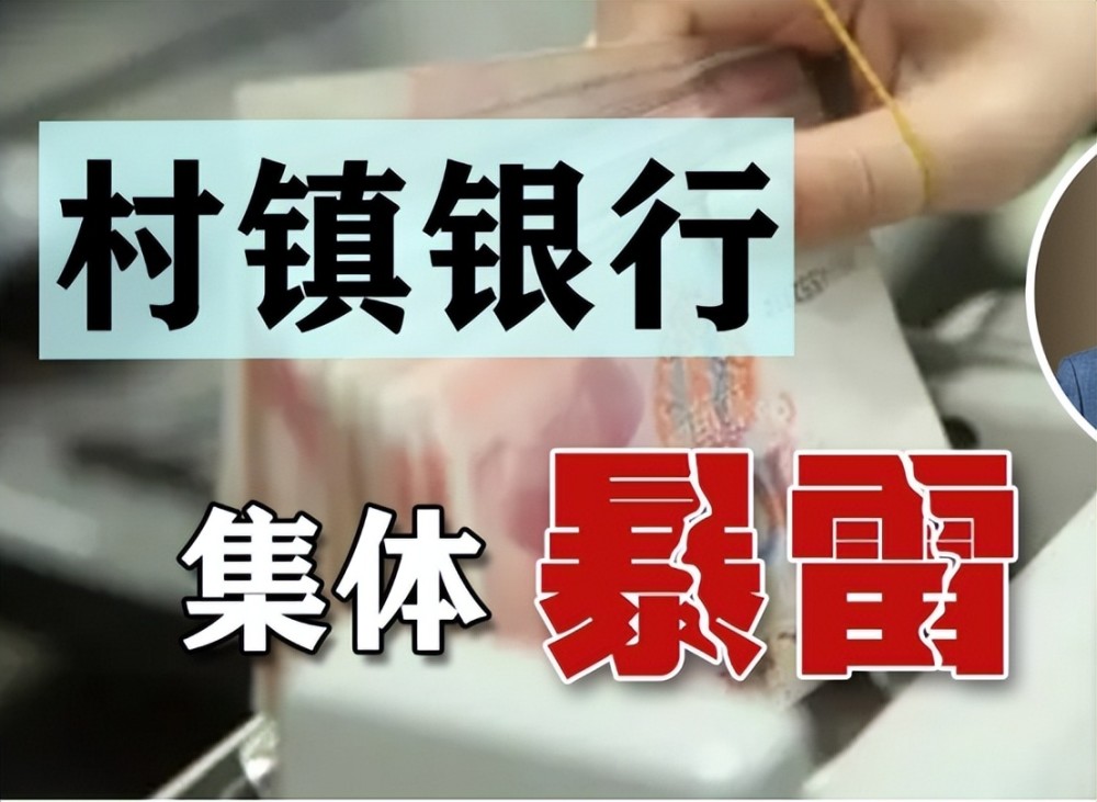 河南银行储户提现,河南银行储户取了钱