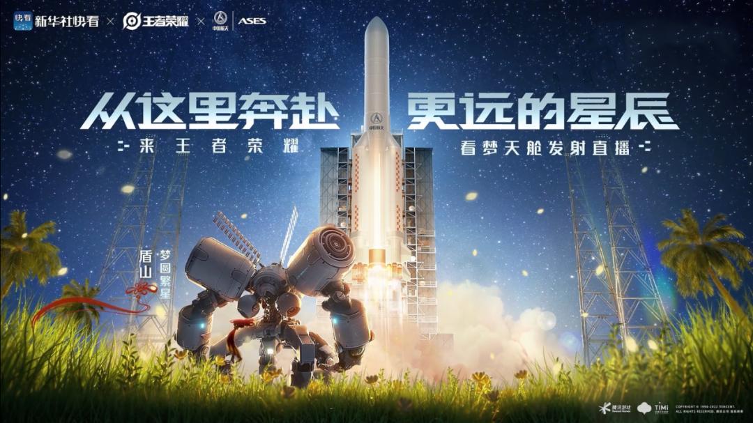 盾山皮肤梦圆繁星对比,盾山皮肤梦圆繁星