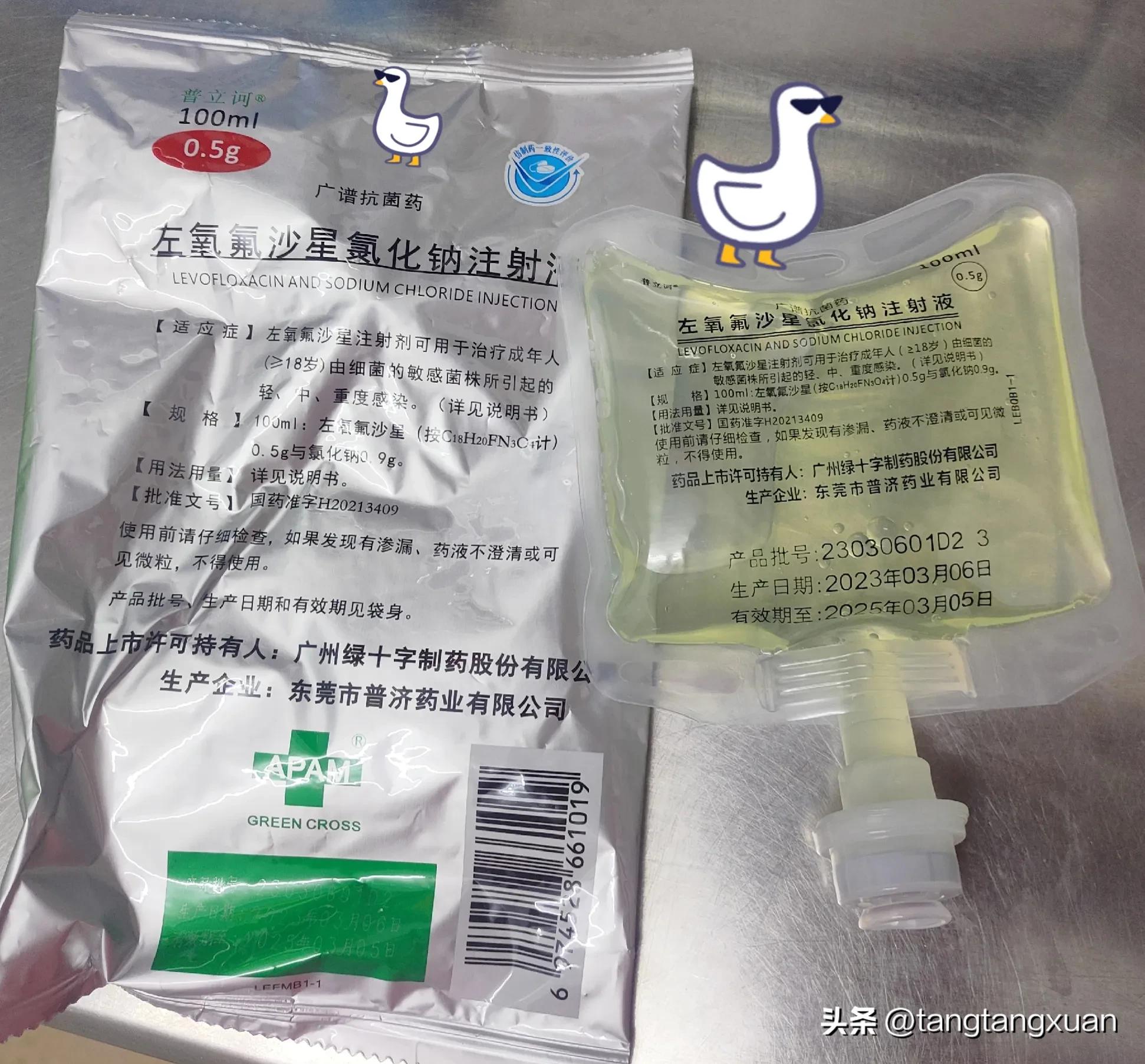 我和护士妹妹争执左氧氟沙星要不要遮光?