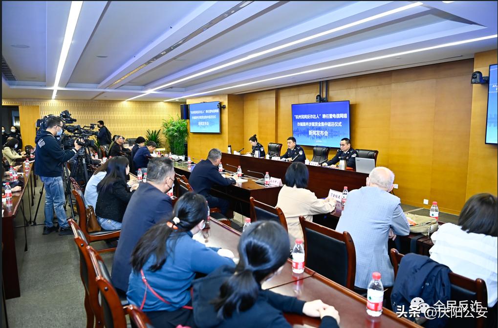 杭州警方返还被骗资金4970多万元，“杭州民间反诈达人”名单同时公布，看看哪些读者上榜了？
