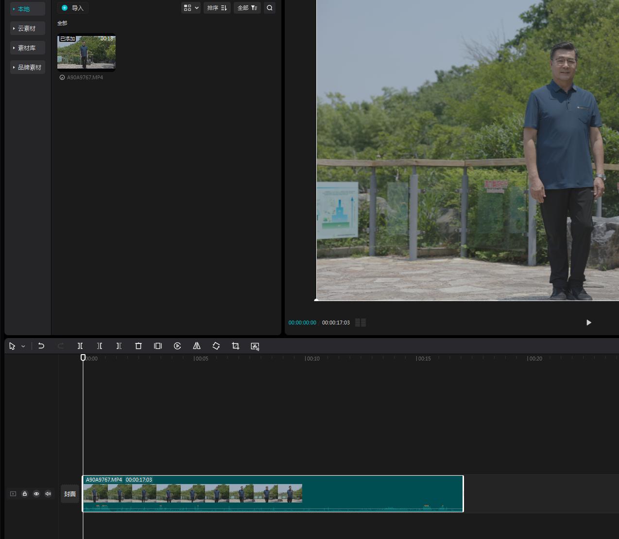 怎么用剪映做4k高清视频,如何让剪映流畅剪辑4k视频