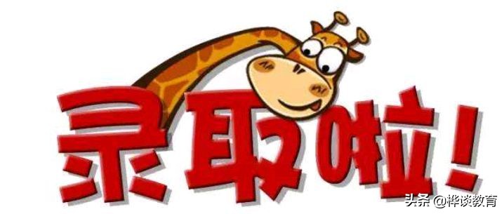 考生志愿填报可以填几所大学,考生志愿填报2021