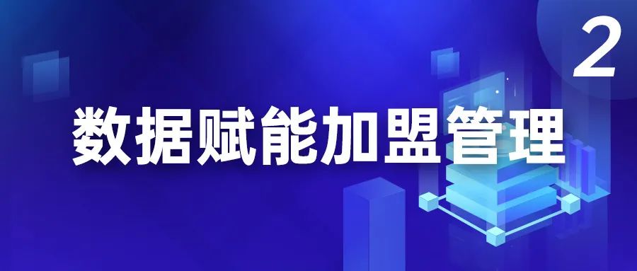 加盟连锁店的十大要求,加盟连锁注意什么