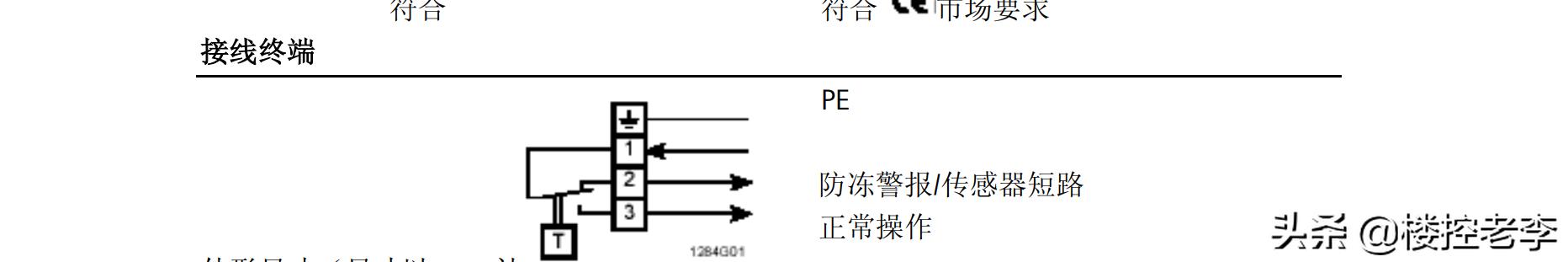 西门子qaf81.6,西门子冬季开关图解