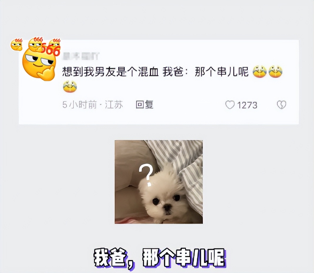 对这门亲事不满意？大学生“男友外号”火了，阴阳怪气过于明显