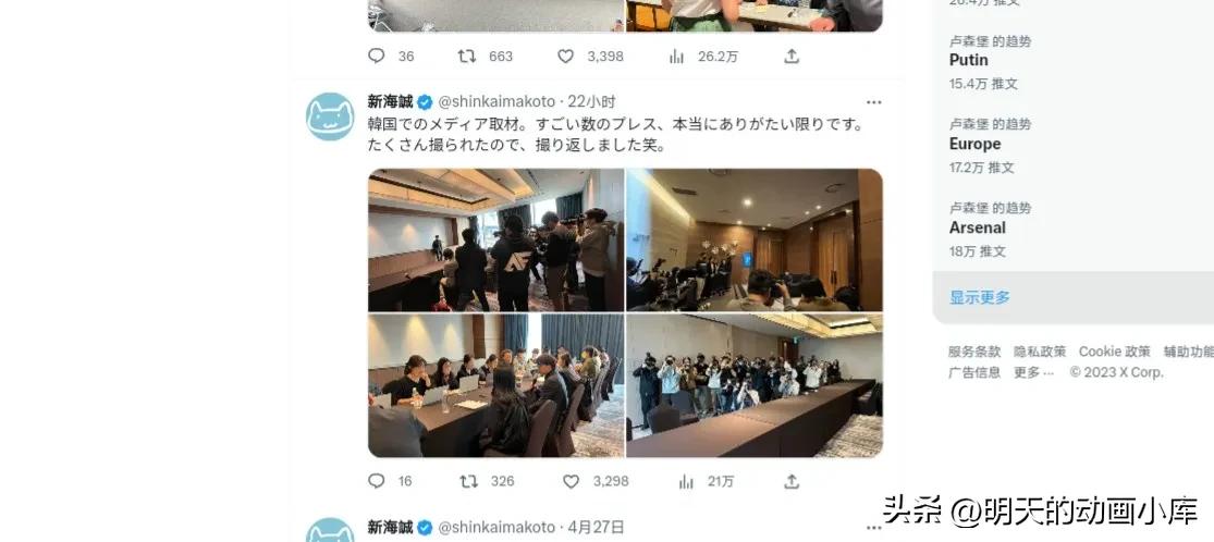 这次不是方便面了！新海诚又去韩国了！看看又有什么新的分享呢？