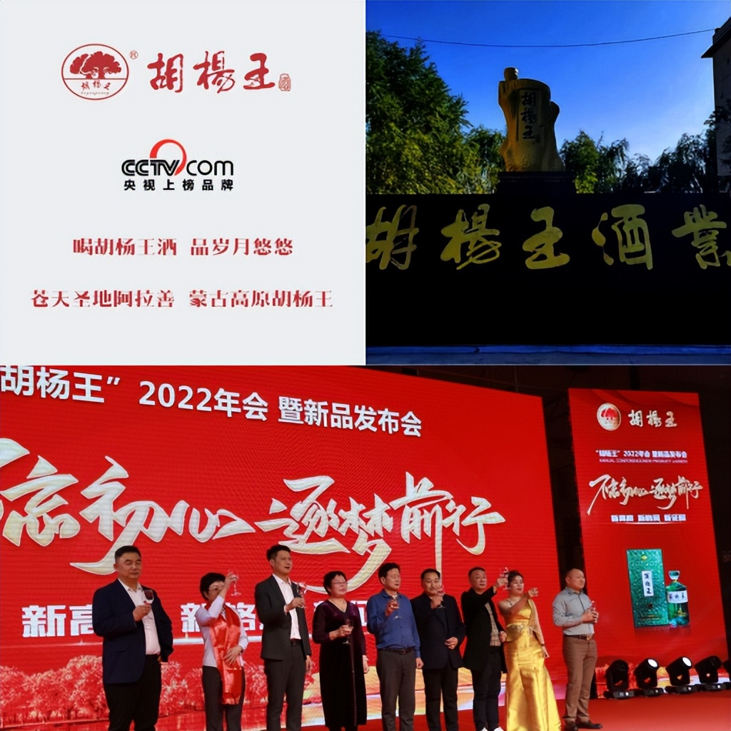 内蒙古胡杨王酒业有限公司简介,胡杨王酒业董事长