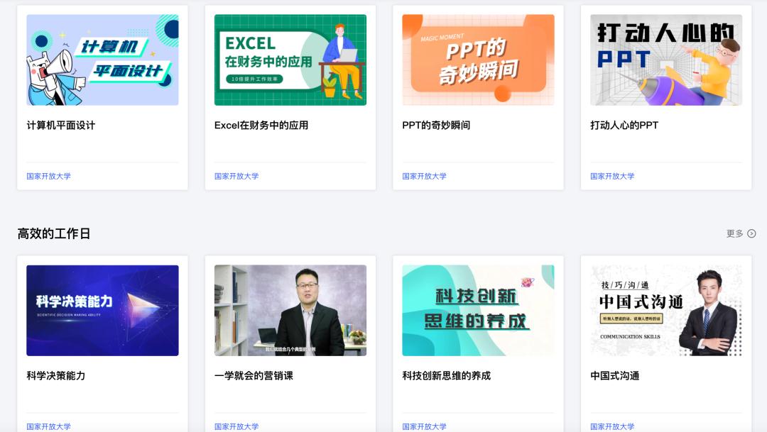 50个免费网上学习课程,100个课程免费学