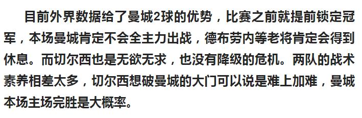 足球竞彩比分推荐曼城vs西汉姆联,曼城豪阵竞彩分析