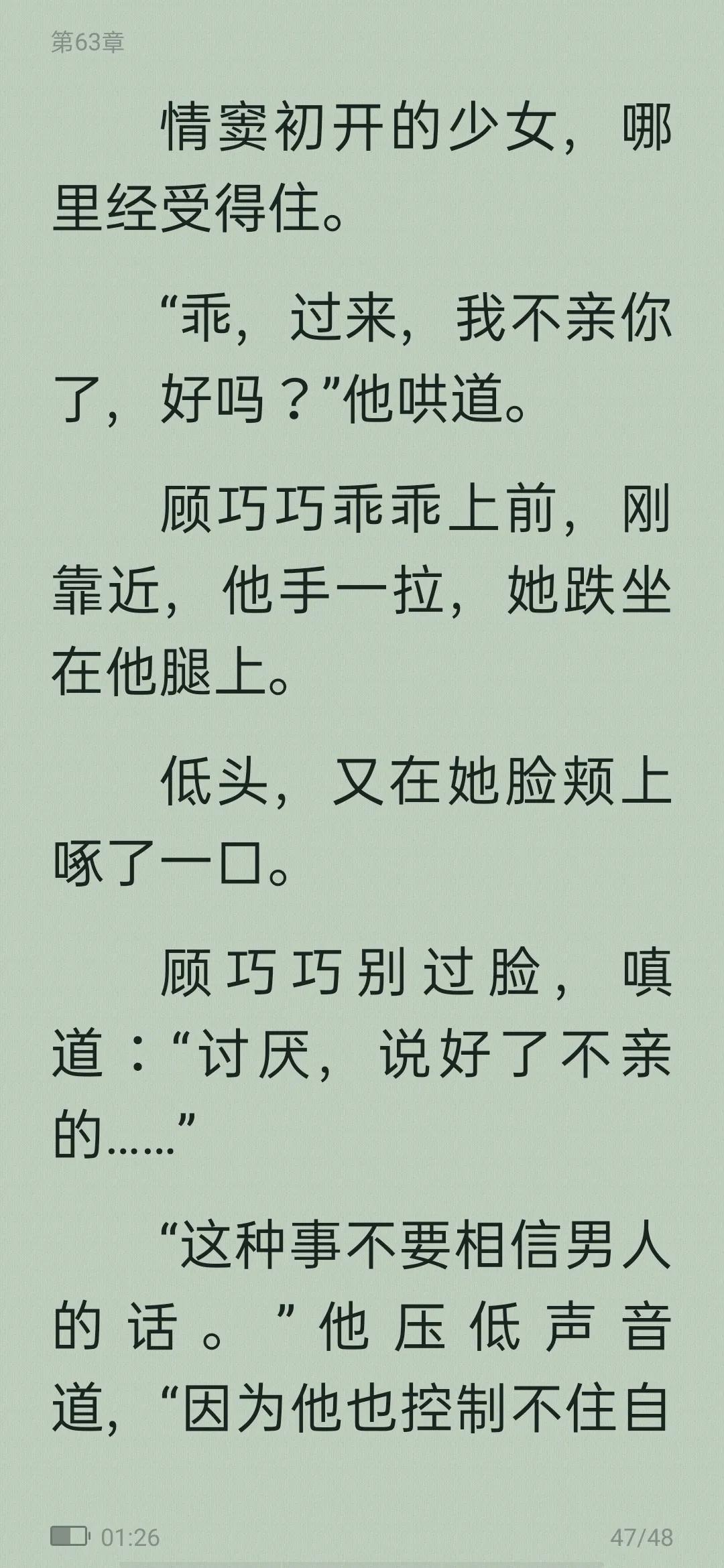 高甜校园小说从校服到婚纱,高甜小说推荐校园青梅竹马学神