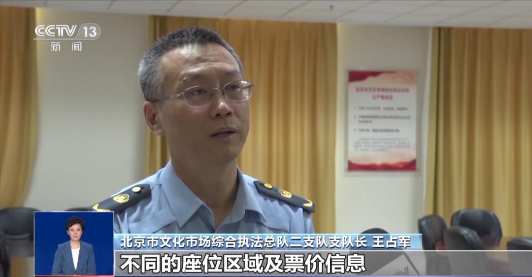 黄牛用外挂抢票获刑北京,外挂抢票被抓