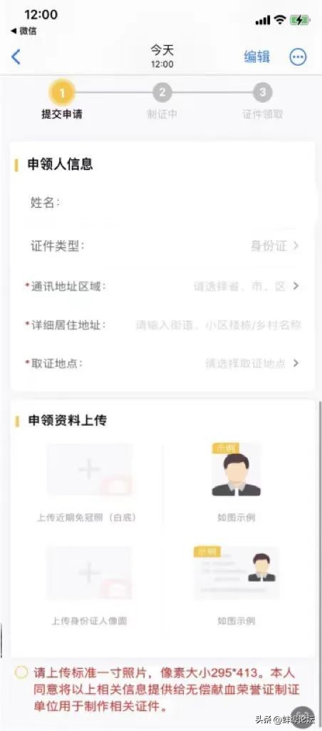蚌埠献血证书有哪些优惠,蚌埠市无偿献血管理办法