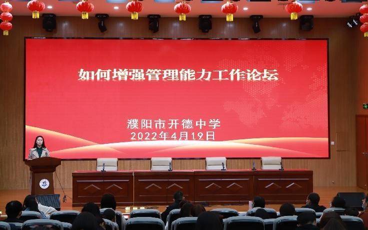 濮阳市开德学校怎么样,濮阳市开德中学教学质量怎么样